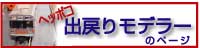 wb|Ro߂胂f[̃y[W